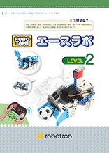 画像をギャラリービューアに読み込む, ROBOTAMI|ACE LAB2(エースラボ2)