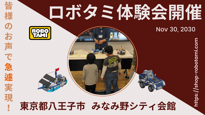 皆様からのお声で急遽開催！2月13日(日) ・27日(日) 体験会のご案内